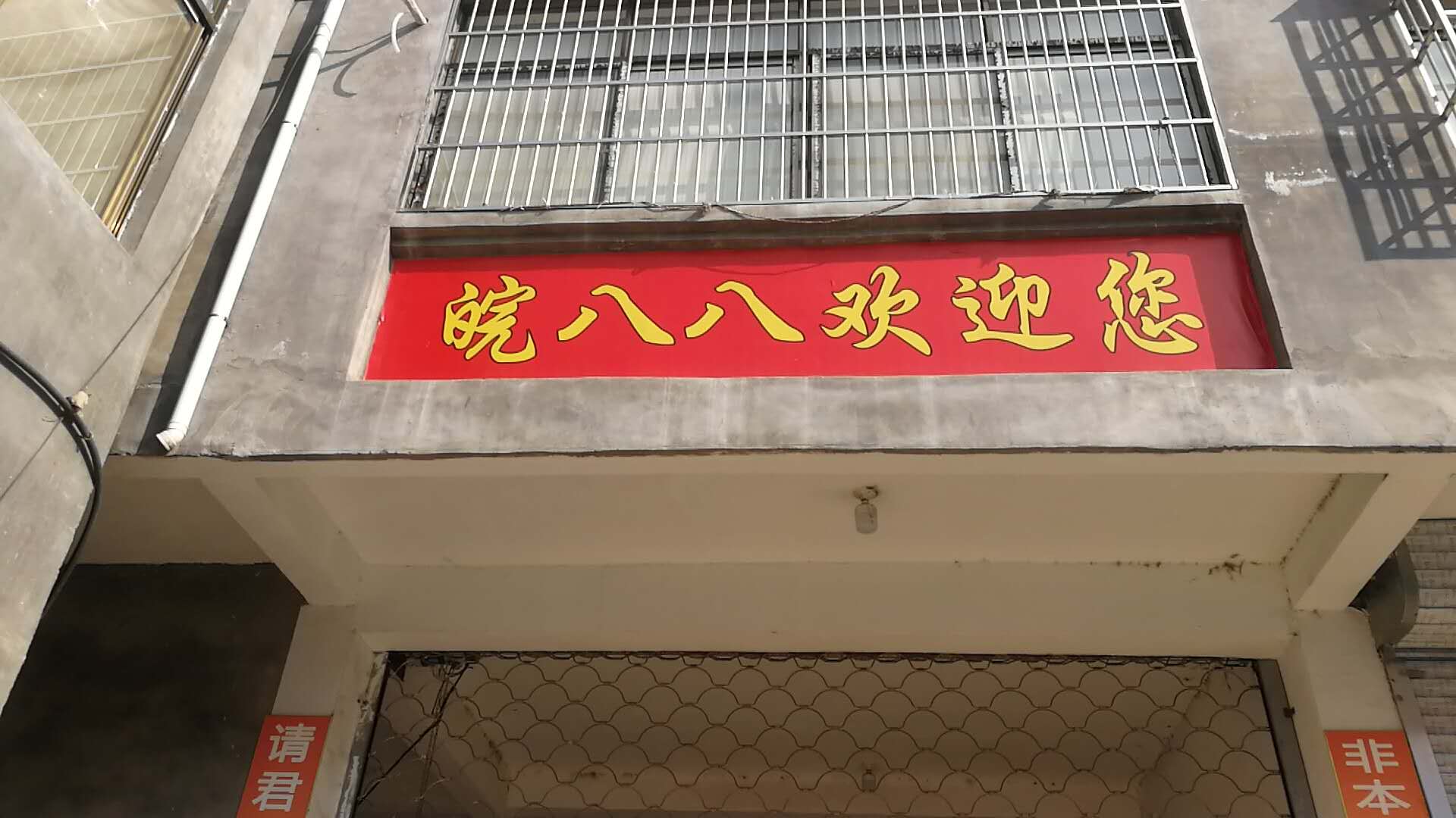 天眼查商业履历信息显示